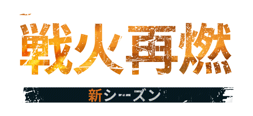 Arena Breakout Banner
