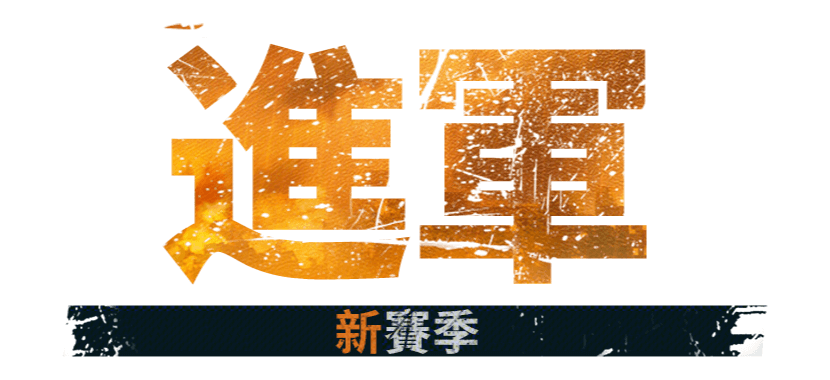 Arena Breakout Banner