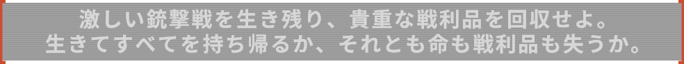Arena Breakout Banner