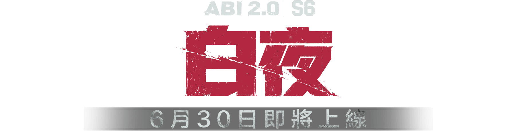 Arena Breakout Banner